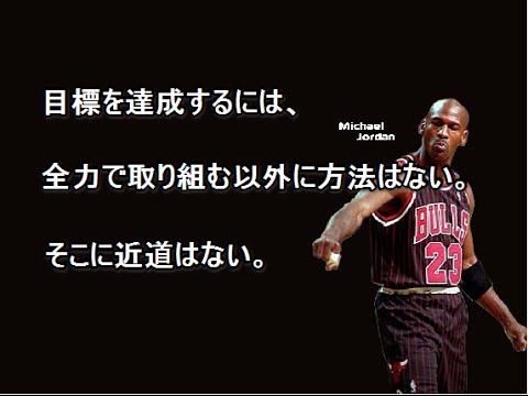 グッとくる モチベーションを上げるnba選手3人の格言 Hoops Japan Basketball Media