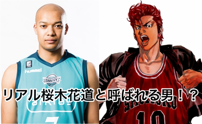 リアル桜木花道と噂される男 初心者でインハイに出場した晴山ケビン選手の正体とは Hoops Japan Basketball Media
