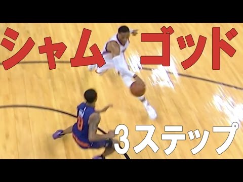 真似したい 試合で使える ストリート技集 シャムゴット Hoops Japan Basketball Media