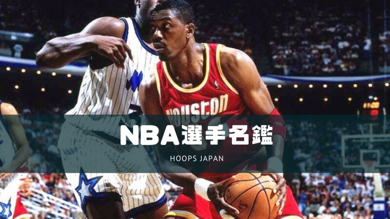 NBA☆レプリカジャージ☆オラジュワン☆ドリームチーム☆XS☆ロケッツ