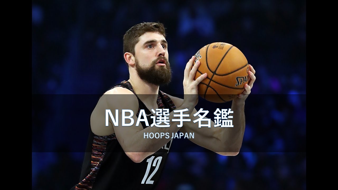Nba選手名鑑 ジョー ハリス スリーポイントの名手 Hoops Japan Basketball Media