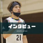 【インタビュー｜高橋健太選手】Bリーグへの再挑戦を迎える新シーズン