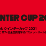 【高校バスケ】ウィンターカップ2021男子は福岡大濠、女子は桜花学園が優勝！