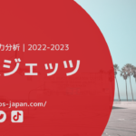 【Bリーグ戦力分析｜2022-2023】千葉ジェッツ